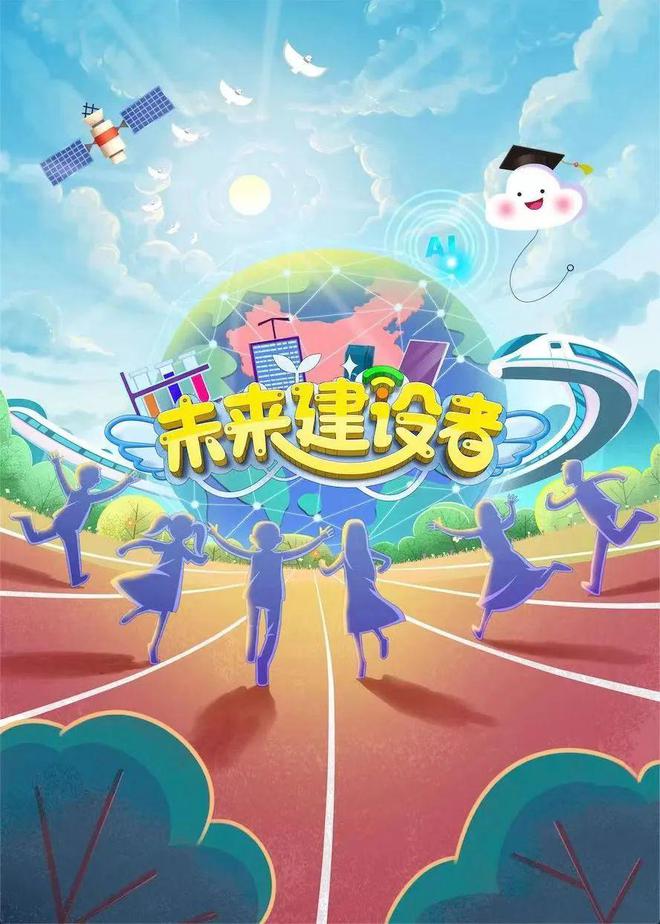 在孩子心中播撒探索科学的种子龙8体育航天军事科普创意师：(图2)